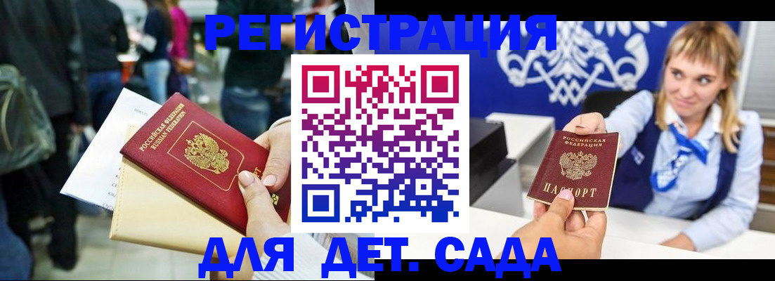 временная регистрация собственник в Новошахтинске