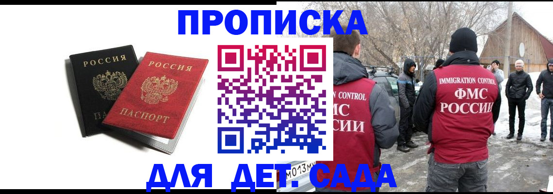 временная регистрация собственник в Новошахтинске