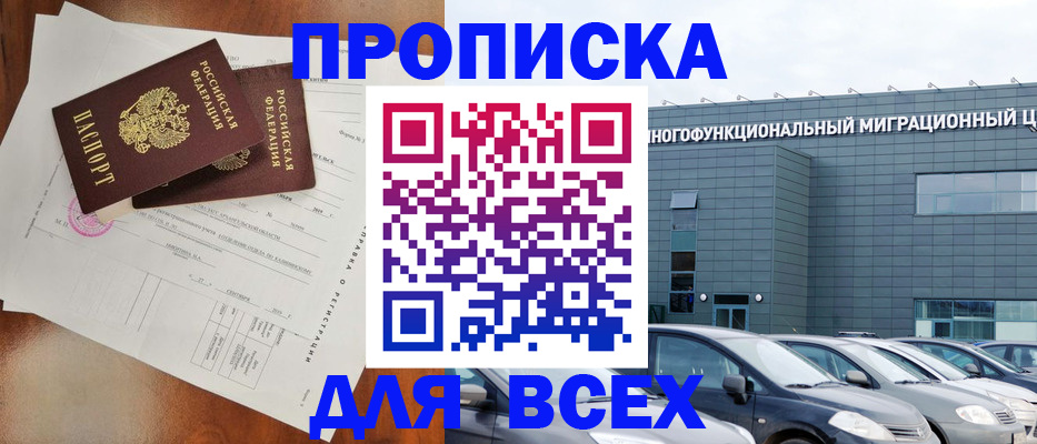 регистрация для школы в Новошахтинске