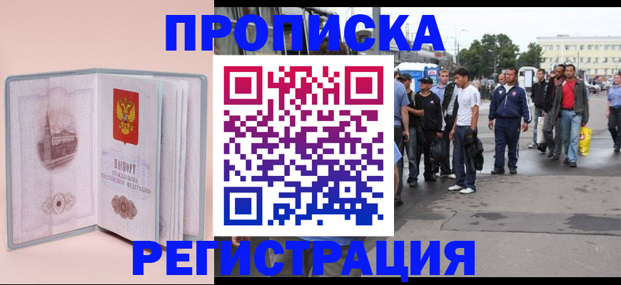 регистрация для школы в Новошахтинске