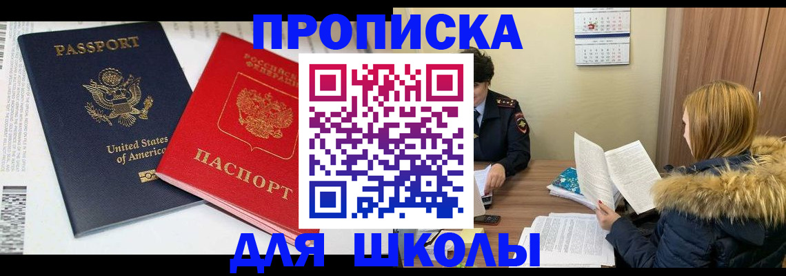 прописка иностранных граждан в Новошахтинске