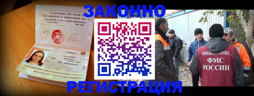 временная регистрация 2025 в Новошахтинске